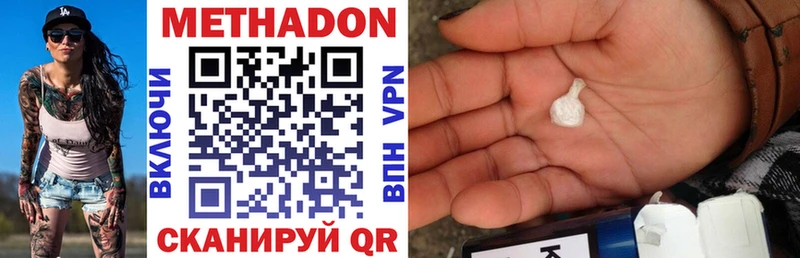 МЕТАДОН кристалл магазин Обь
