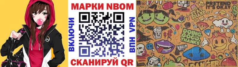 Марки NBOMe 1,5мг  нарко площадка наркотические препараты  Обь  закладка  omg tor 